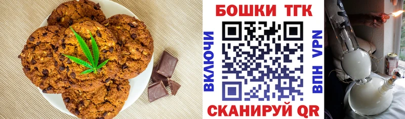где можно купить наркотик  MEGA сайт  Печенье с ТГК конопля  Новое Девяткино 