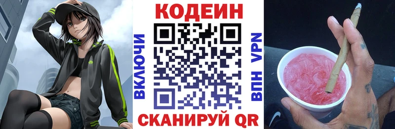 MEGA маркетплейс  Новое Девяткино  Кодеин Purple Drank 